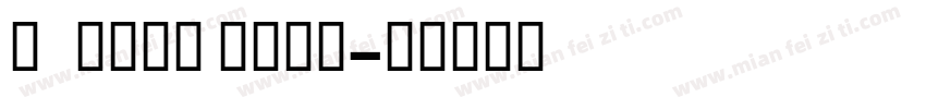 DynarC Bold字体转换